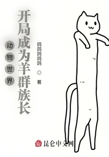 Animal World: Start as the Leader of the Sheep Flock