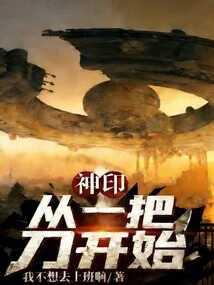 Divine Seal: Start with a Knife