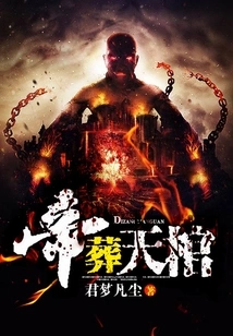 Emperor's Burial Coffin