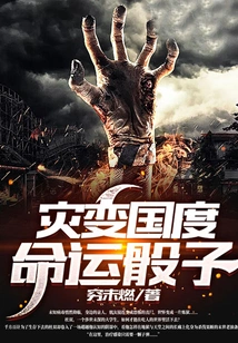 Cataclysm Realm: Dice of Destiny