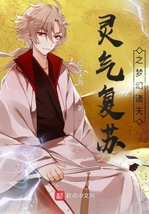 Resurrection of Spiritual Energy in the Dreamy Heavens