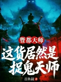 This Guy is Actually a Ghost Hunter? !