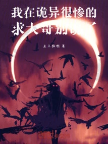 I'm Feeling Weird and Miserable! Please Stop Talking, Brother!