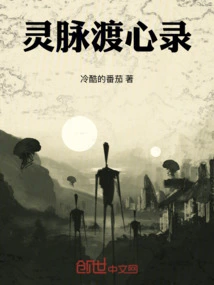 Spiritual Vein Crossing the Heart Record