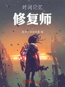 Time Memory Restorer