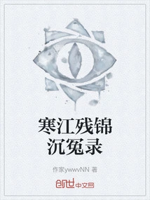 The Broken Brocade of Hanjiang River Redresses Injustice