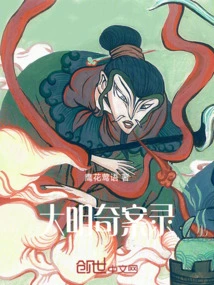 Records of Strange Cases of the Ming Dynasty