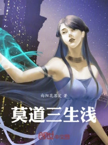 Mo Dao Sansheng Qian