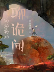 Talking About Strange News after Tea and Dinner