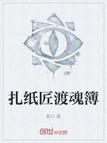 Papermaker's Soul Book