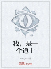 I Am a Taoist Priest