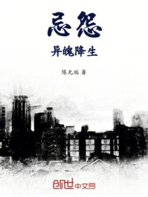 Avoid Resenting the Birth of a Strange Spirit