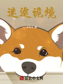 Lost in a Strange Place