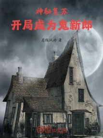 Mysterious Resurrection, Starting as a Ghost Groom