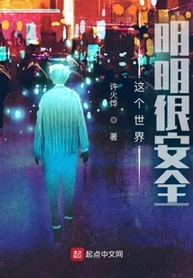 This World is Obviously Very Safe