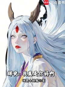 Kaguya: I Am Really Your Mother