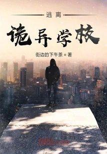 Escape from the Weird