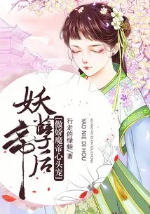 The Evil Emperor and Empress: the Arrogant Devil Emperor's Favorite