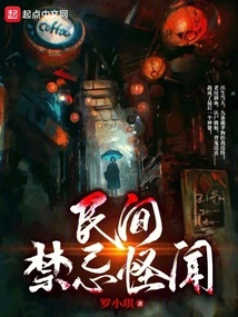 Folk Taboo Anecdotes