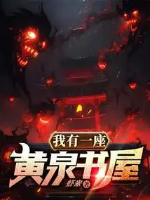 I Have a Underworld Bookstore