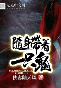 Carry a Ghost with You