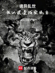 In Strange and Troubled Times, I Use My Martial Arts to Become the Master of Disasters