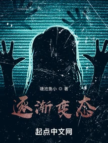 Gradually Going Crazy