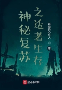 Mysterious Resurrection: Survival of the Fittest