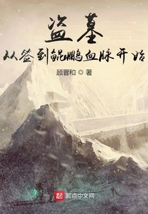 Tomb Robbery: Start by Signing in to Kunpeng's Bloodline