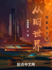 From the Old World to the Stars and the Sea