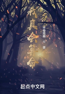 I'm Really Good at Telling Fortunes