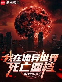 My Death in a Strange World