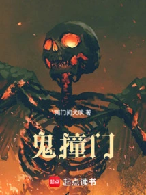 Ghost Knocks on the Door