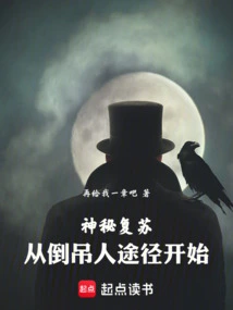 Mysterious Resurrection: Starting from the Path of the Hanged Man