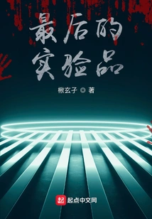 The Final Experiment