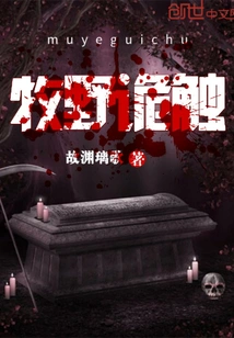 Makino's Strange Touch