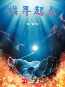 Find the Starting Point