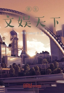 Rebirth of Entertainment World