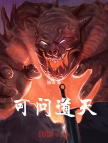 A Little Different Little Taoist Priest