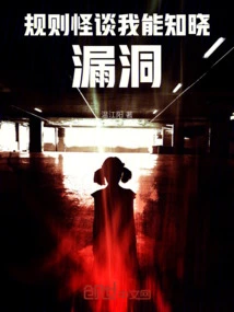 Strange Rules, I Know the Loopholes