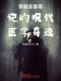 The Miracle of Modern Medicine Through Tomb Raider Notes