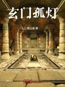 Taoist Solitary Lamp