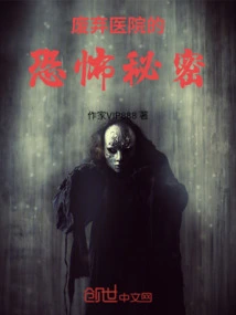 The Terrifying Secret of an Abandoned Hospital