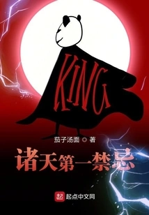 The First Taboo in the World