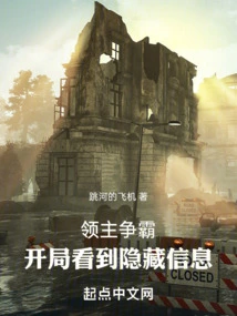 Battle of Lords: See Hidden Information at the Beginning