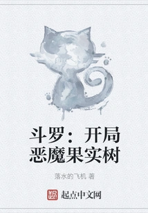 Douluo: Starting Devil Fruit Tree