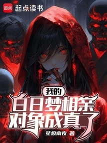 My Daydream Blind Date Came True