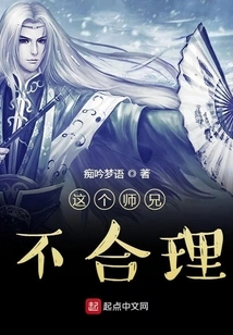 This Brother is Unreasonable