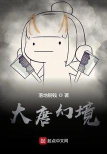 Fantasyland of the Tang Dynasty