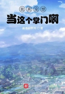 I Really Don't Want to Be the Leader of This Place